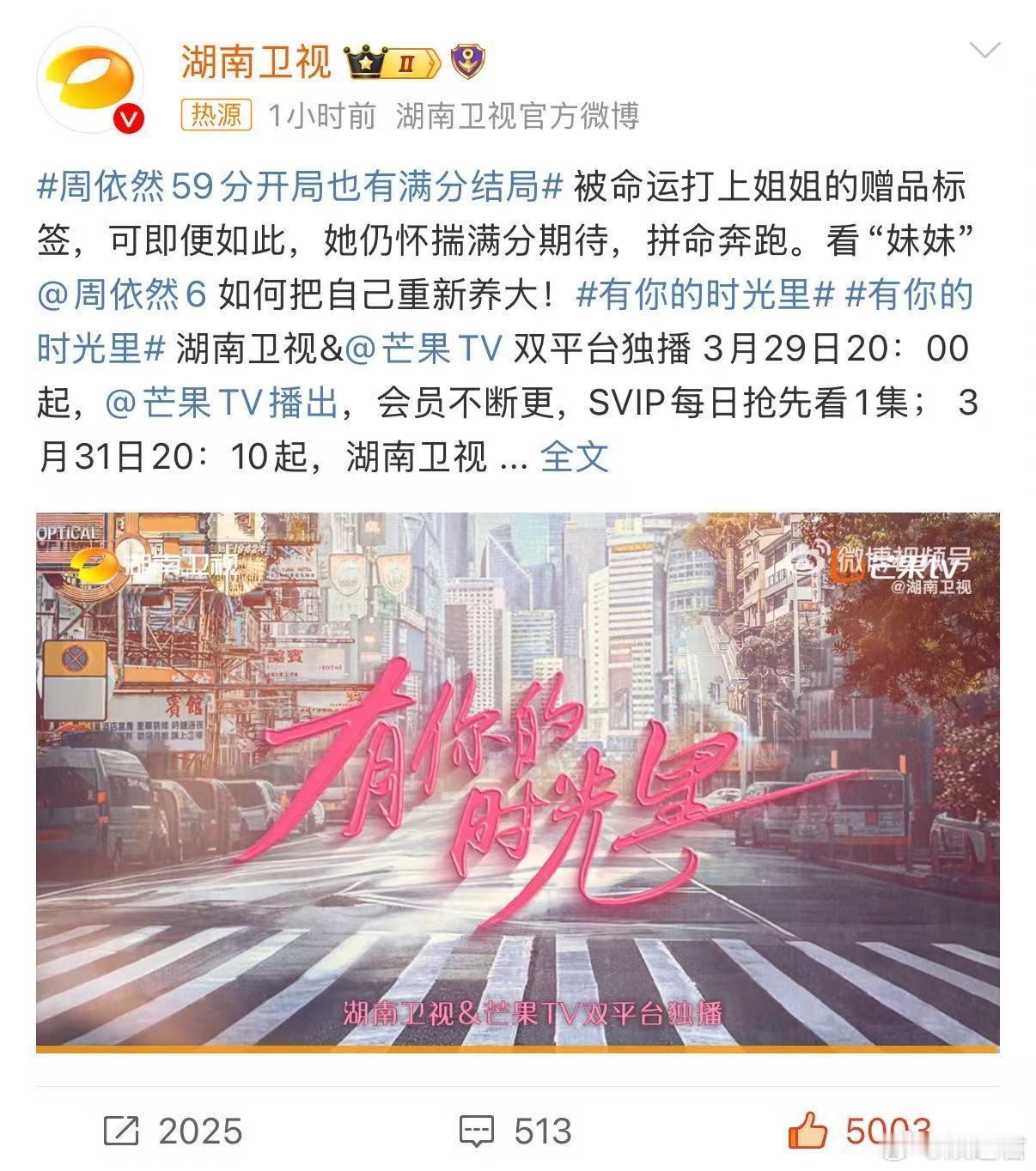 从被忽视的角落，到绽放万丈光芒，周依然在《有你的时光里》书写逆袭传奇 ，3月31