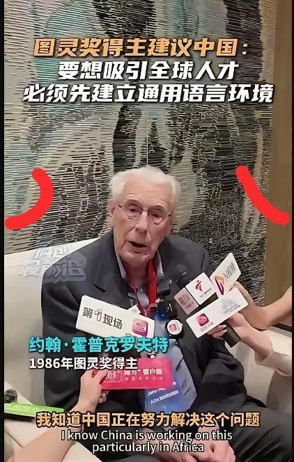 他说的没错，中国必须建立通用语言环境，才能吸引全球人才。发展旅游业也是一样，很多
