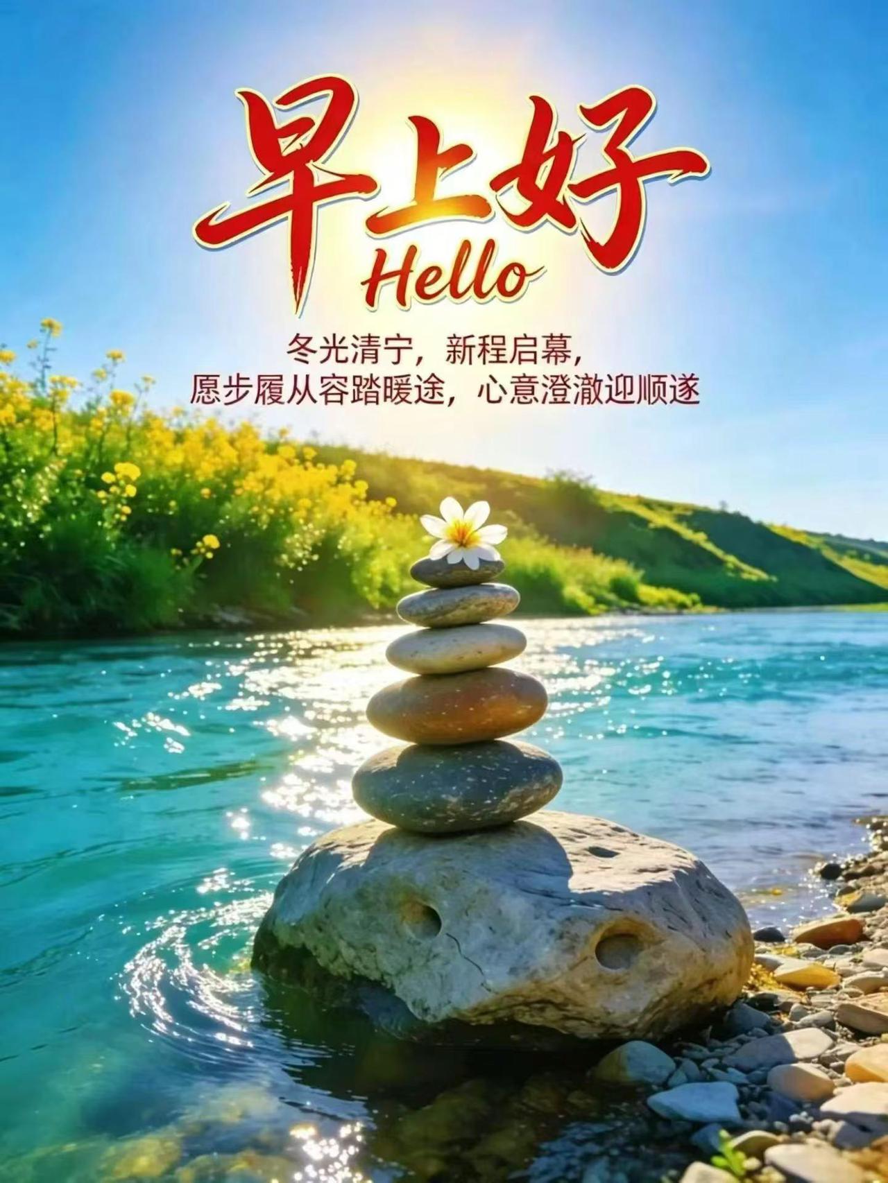 [太阳]【早上好】我们面临的许多不快乐，大概源于：我们时常徘徊在坚持和放弃中，举