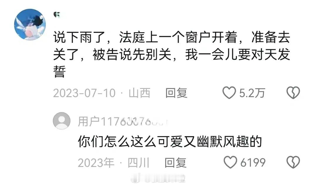 哈哈哈哈哈哈哈哈哈哈哈哈哈法官是如何忍住不笑的 ​​​