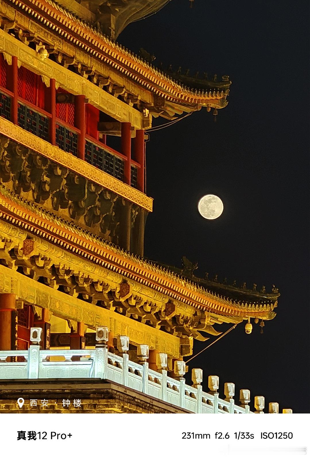#真我12Pro#系列首发「长焦揽月」，不仅拍到月亮，更能拍到月下美景！旗舰级多
