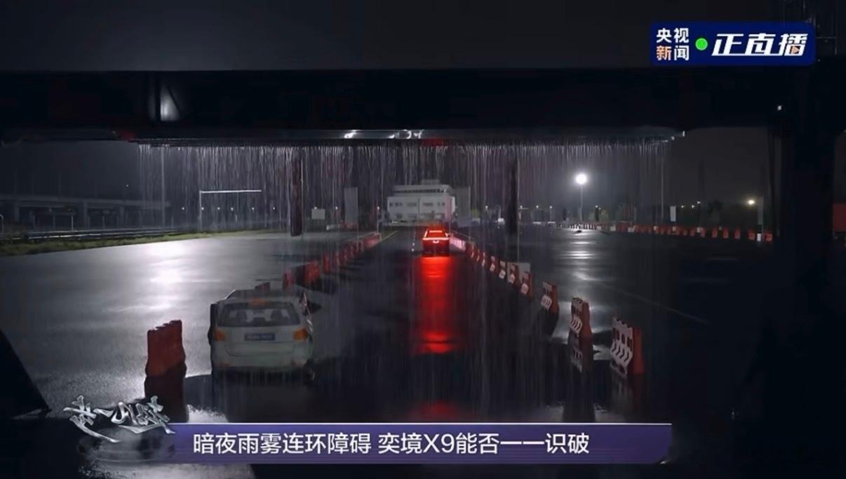 尼格买提感受奕境X9极限测试怕雨雾天开车时间受阻不安全？华为乾崑用技术给出了解法