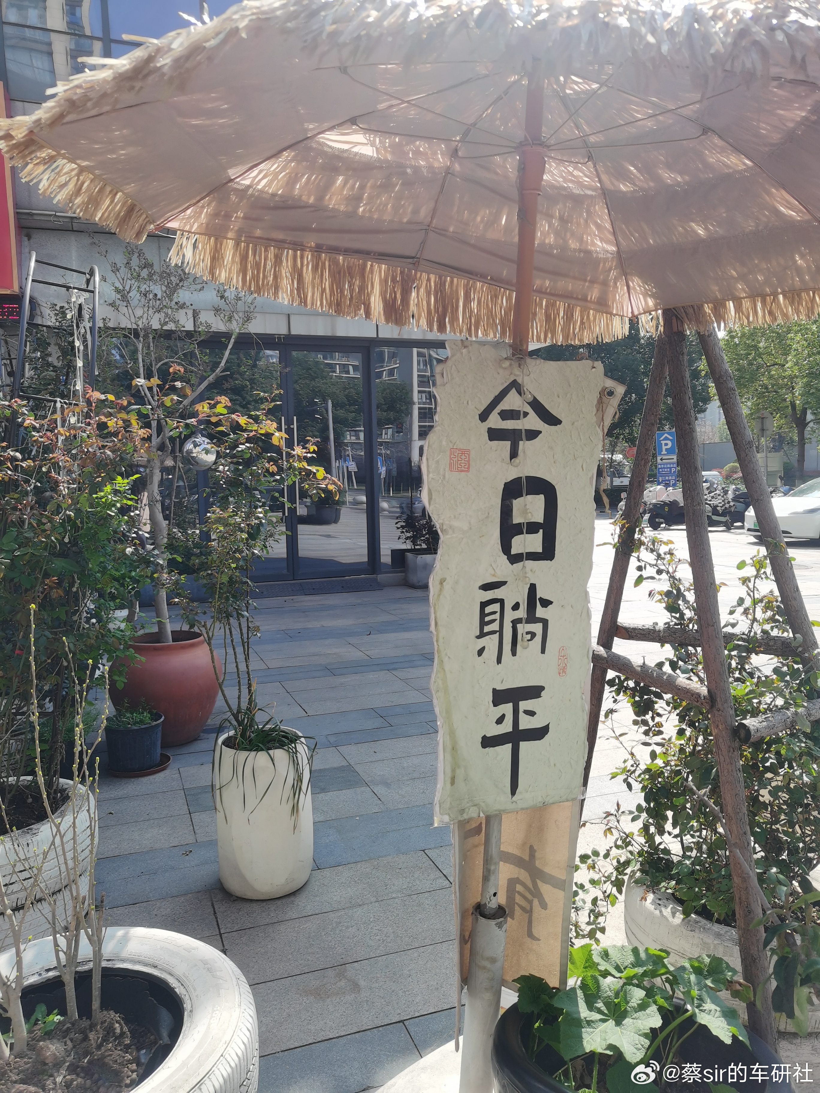 今天阳光正好，适合躺平！生活手记 常州·荣盛曼哈顿广场