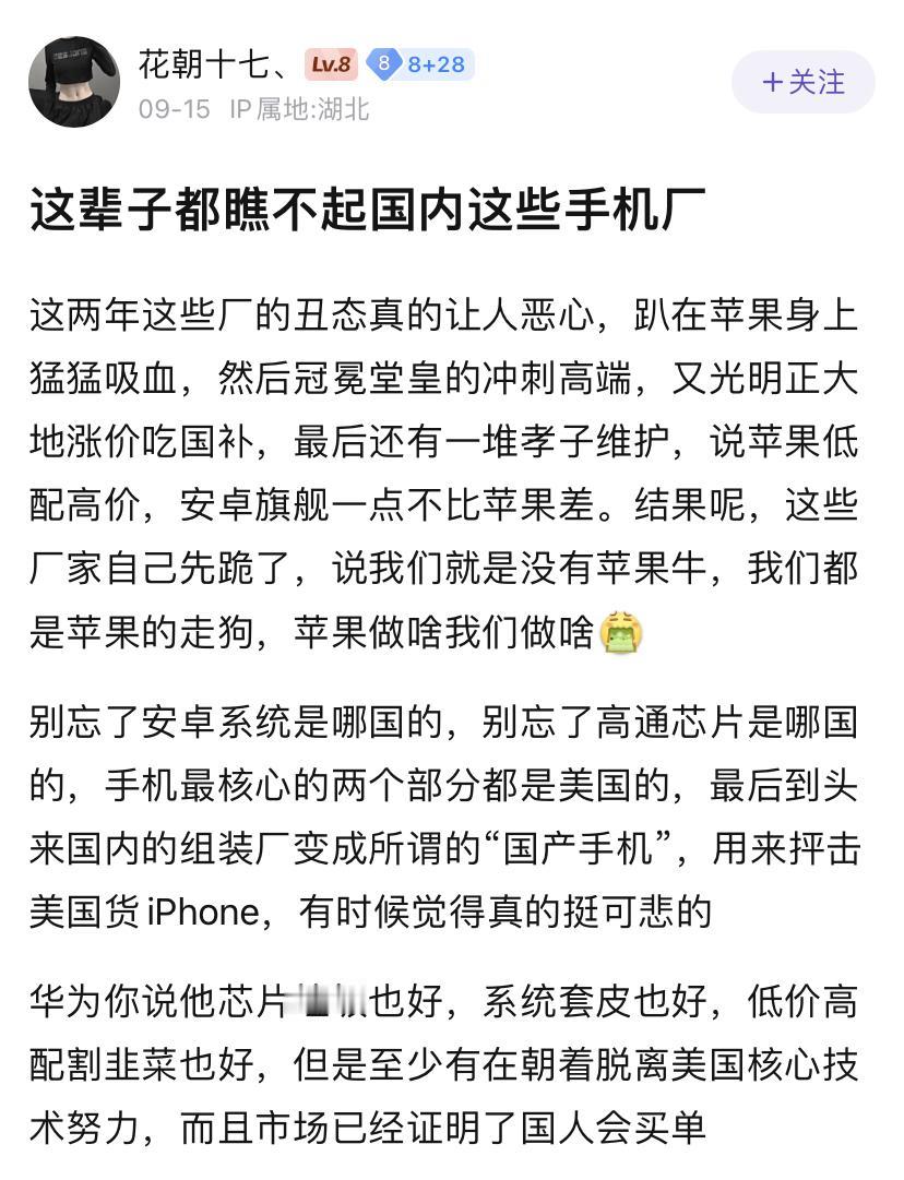 这就是华为越来越受人尊敬的原因。