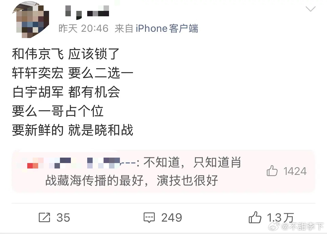 白玉兰必提至少一个流量，搞热度也是老玩家了第31届白玉兰奖