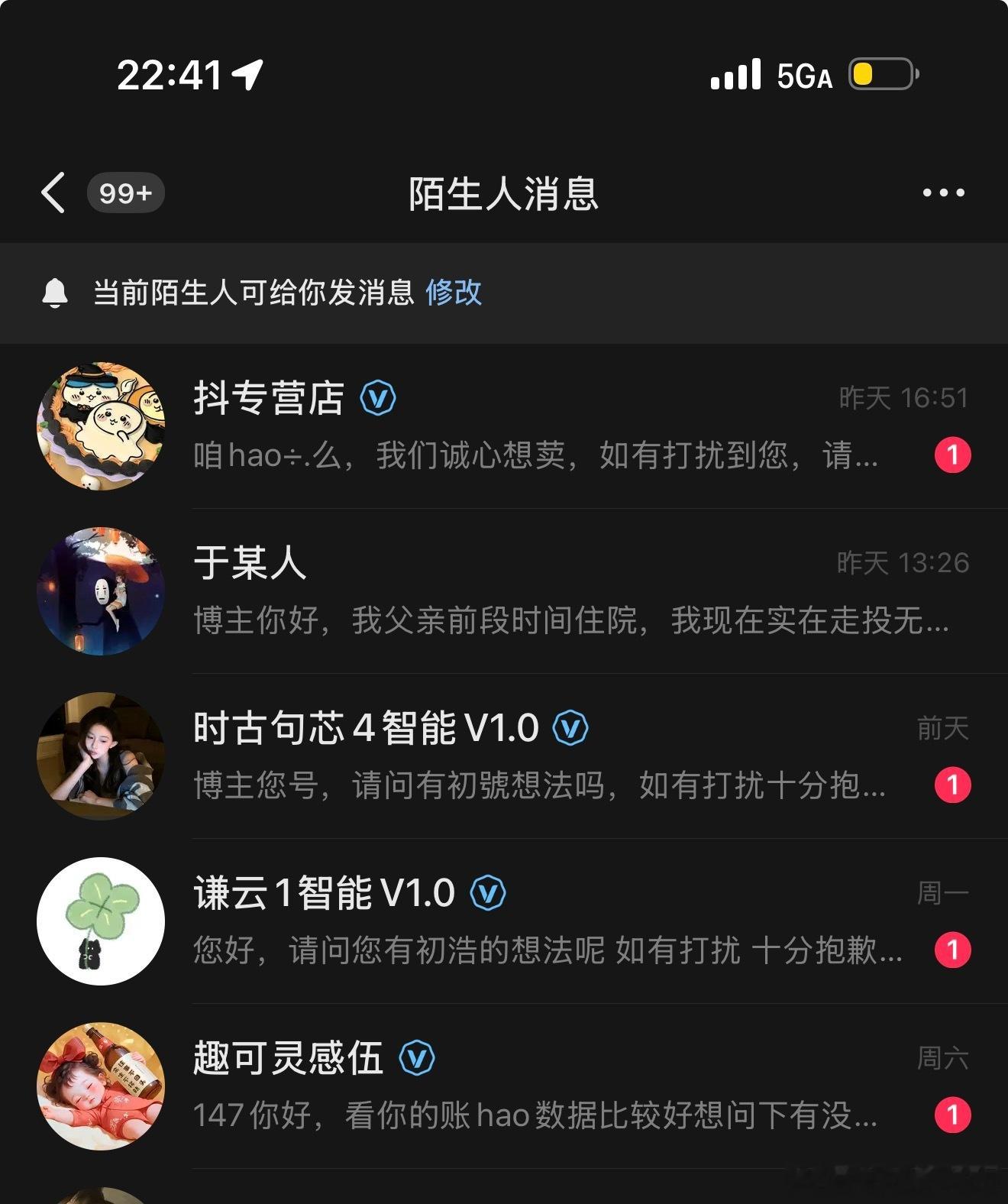 好几个人要收我的账号，真好奇我这样一个小破号能值多少钱啊？？？哪天真不想干了，把
