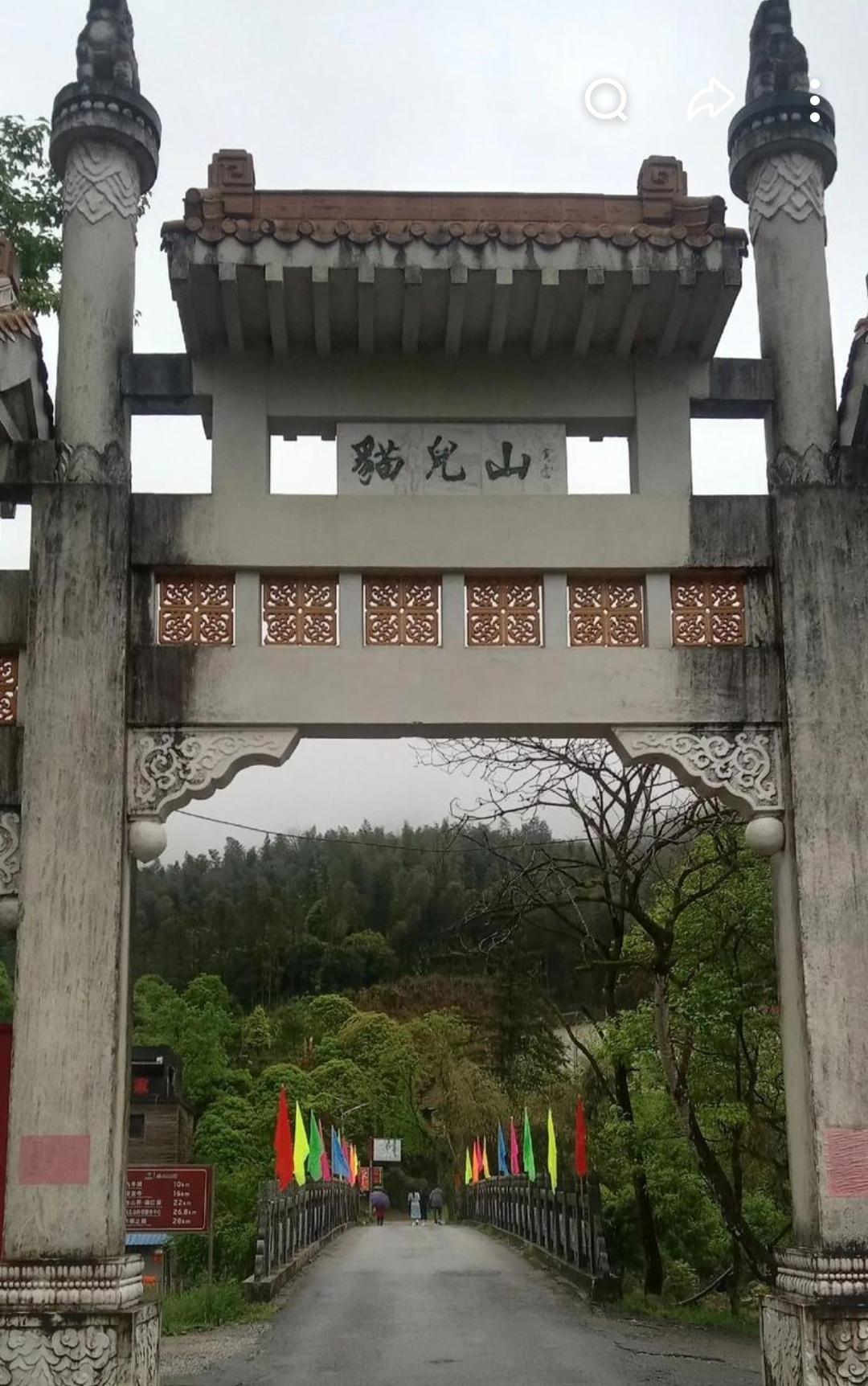 上联，？？？

下联。猫儿山