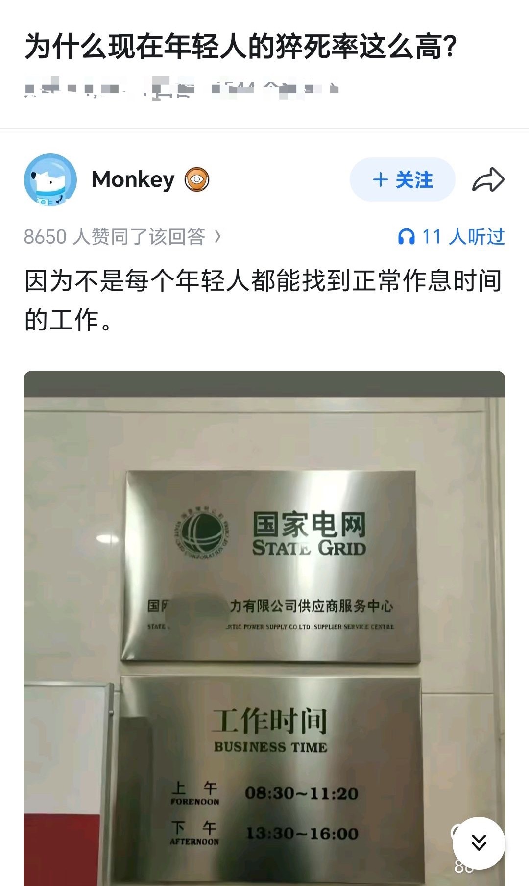 工作时间的含金量还在上升 ​​​