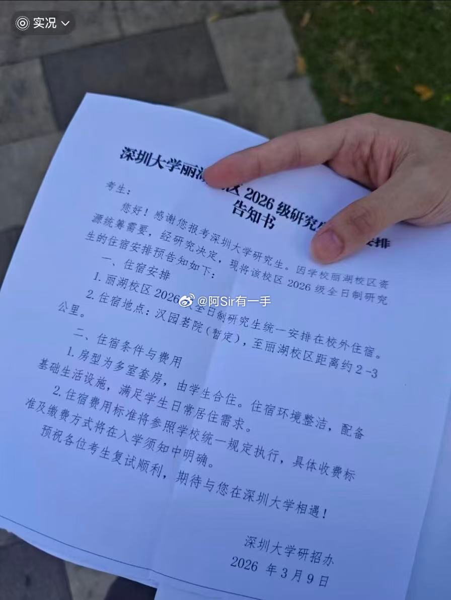 汉园变深大宿舍，其实这种案例在港澳应该玩了几十年，如果我是单身，我挺欢迎大学小妹