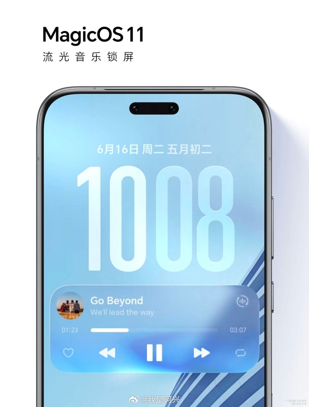 荣耀MagicOS11的锁屏界面，我现在越来越觉得屏下指纹对于锁屏交互的阻碍有多
