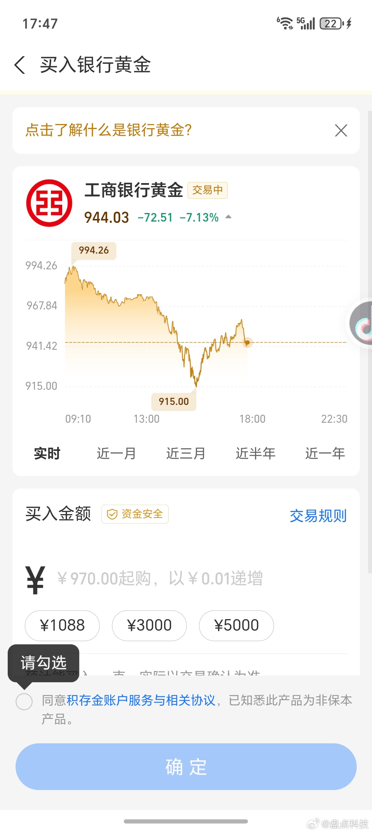 金价八连跌抄底大军越买越跌平台好像已经可以买入黄金了怎么说？到底买不买？评论区看