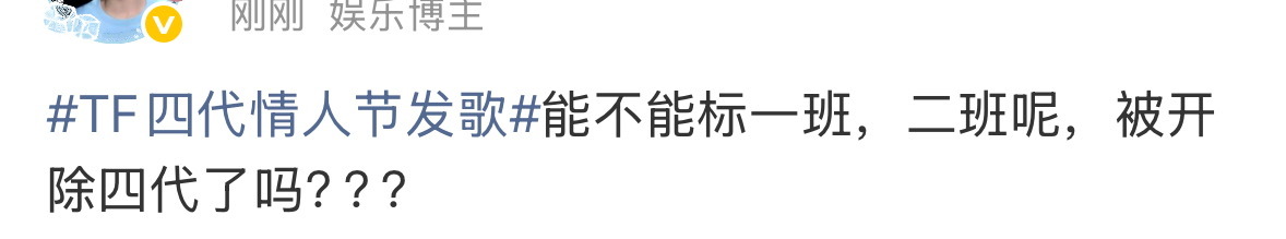 srds四代还有二班吗？只知道八个人王橹杰 张桂源 张函瑞 陈奕恒 杨博文 陈浚