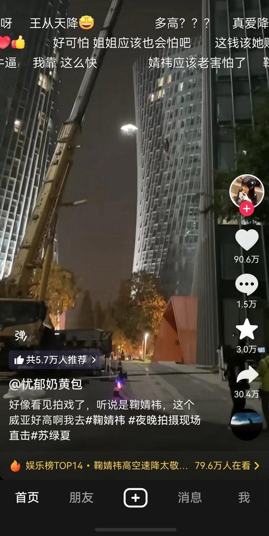 鞠婧祎万花世界路透又爆了一条，点开就快百万，依旧稳定发挥，剧没播路透先爆 ​​​