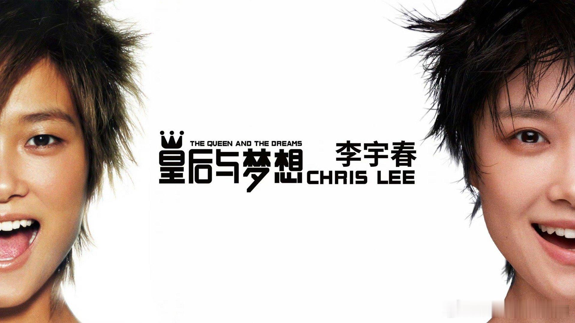 李宇春成都抢票 手速定胜负！李宇春成都站开票瞬间秒空，火爆程度超乎想象。抢到票的