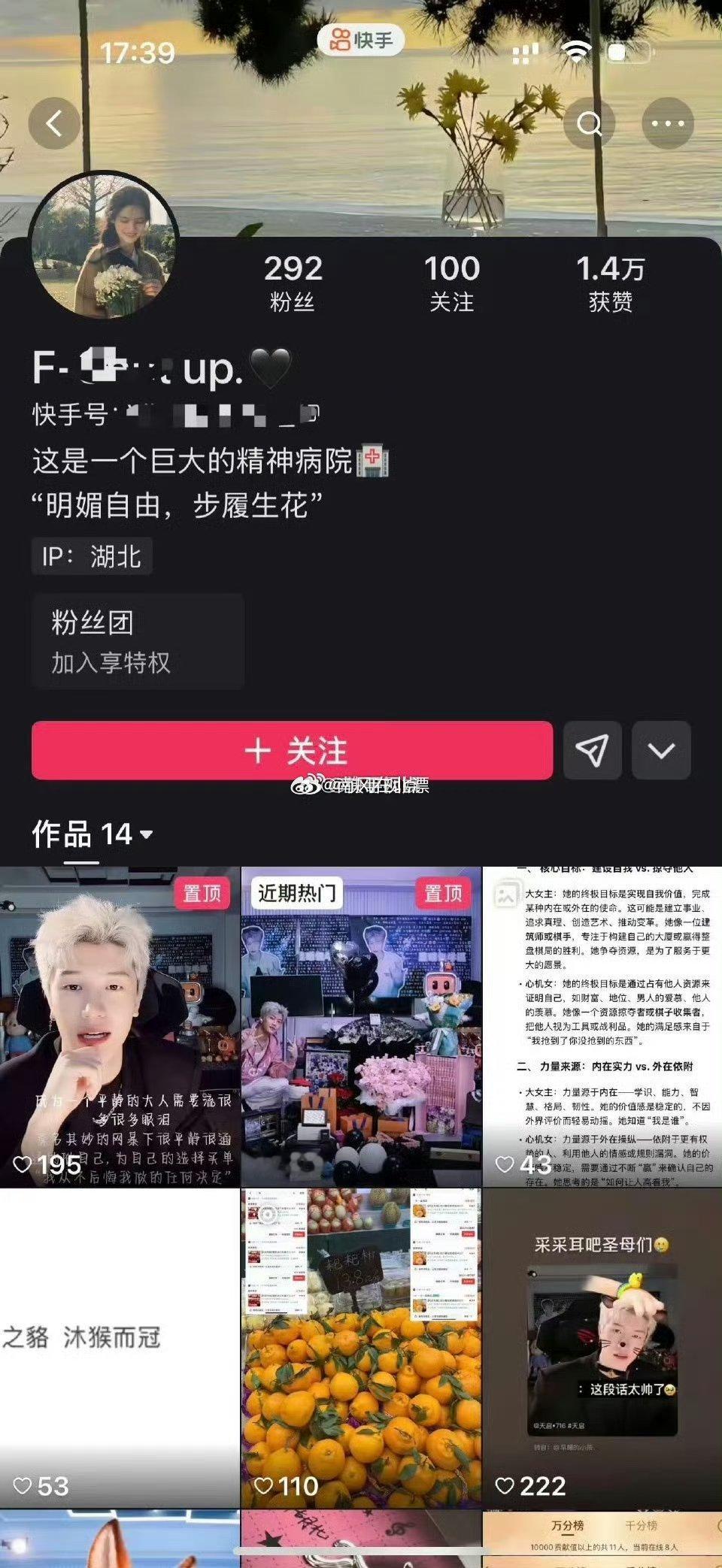 天天懵圈都别吵了，让我们一起梦一下持久男的新女主。