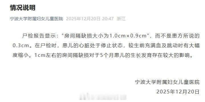 涉事医院回应小洛熙尸检报告？？？看上了几个热搜赶紧发声明？还理直气壮的感觉？精彩