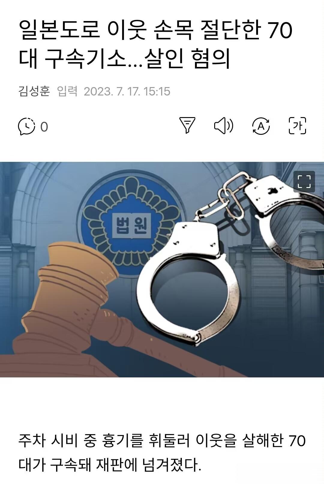 6月22日上午7时，韩国京畿光州市行政城市路的一个别墅停车场，一名77岁老头与5