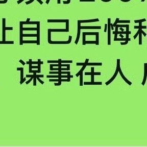 功勋教练发出重要指示 谋事在人😋 