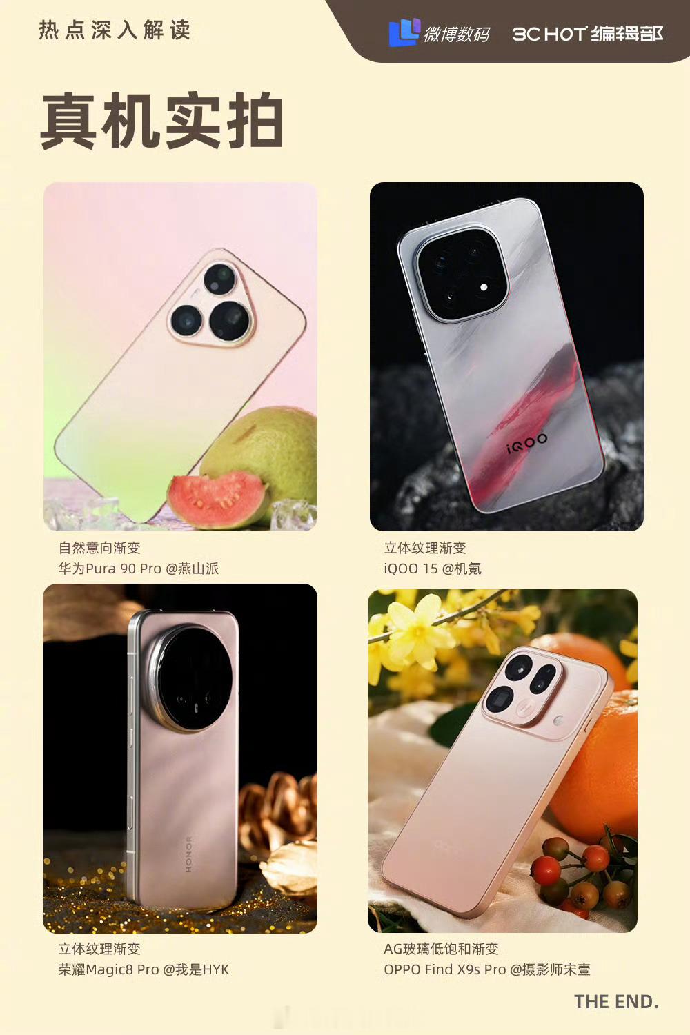 渐变色会重新成为主流么 这要看iPhone 18怎么设计了，如果iPhone 1