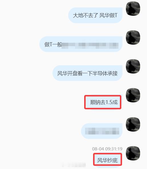 八月祝大家大赚！ 