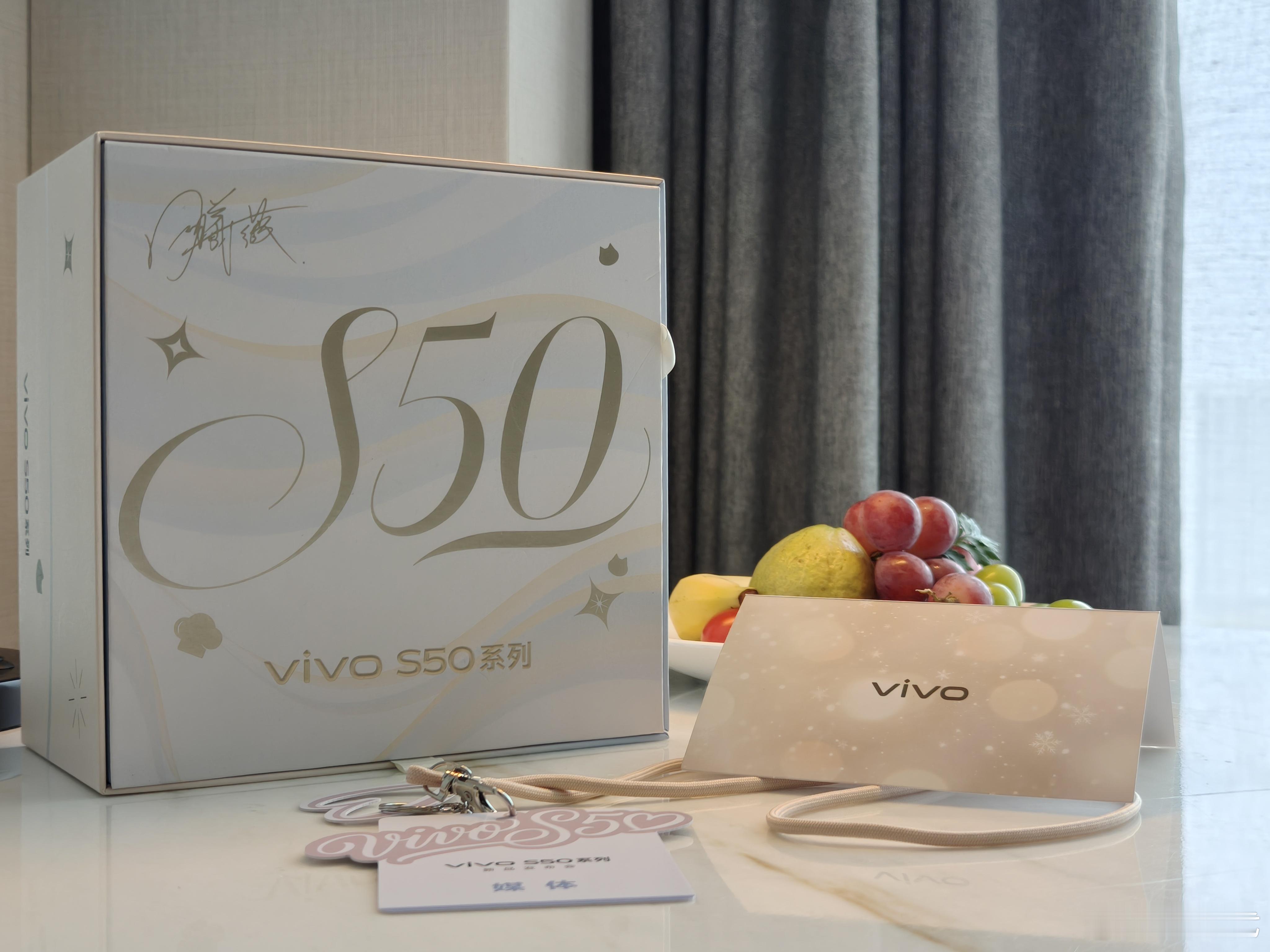 今晚vivo S50系列发布会，伴手礼居然是田曦薇周边礼盒，太精美了，期待晚上能