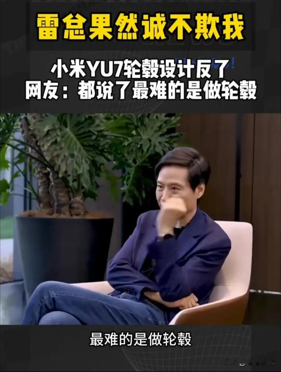 其实我还是佩服雷总的！说出这句话，不卑不亢，脸不红，心不跳！
我相信当时雷总在说