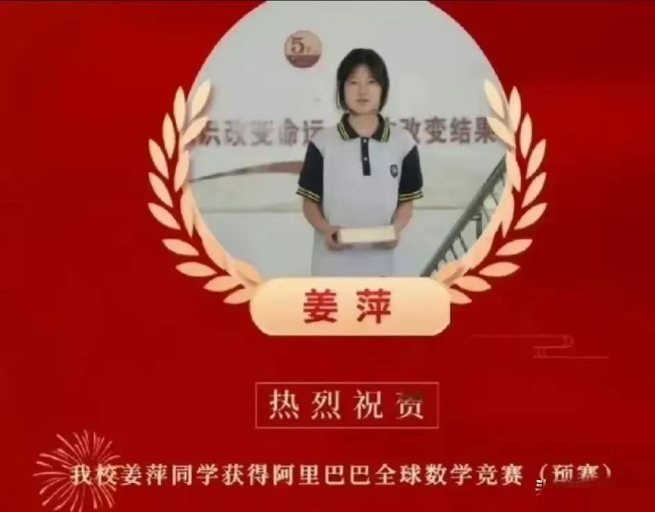 我要笑死在网友们的脑洞大开，他们居然让2024年阿里巴巴全球数学竞赛的13名刘奔