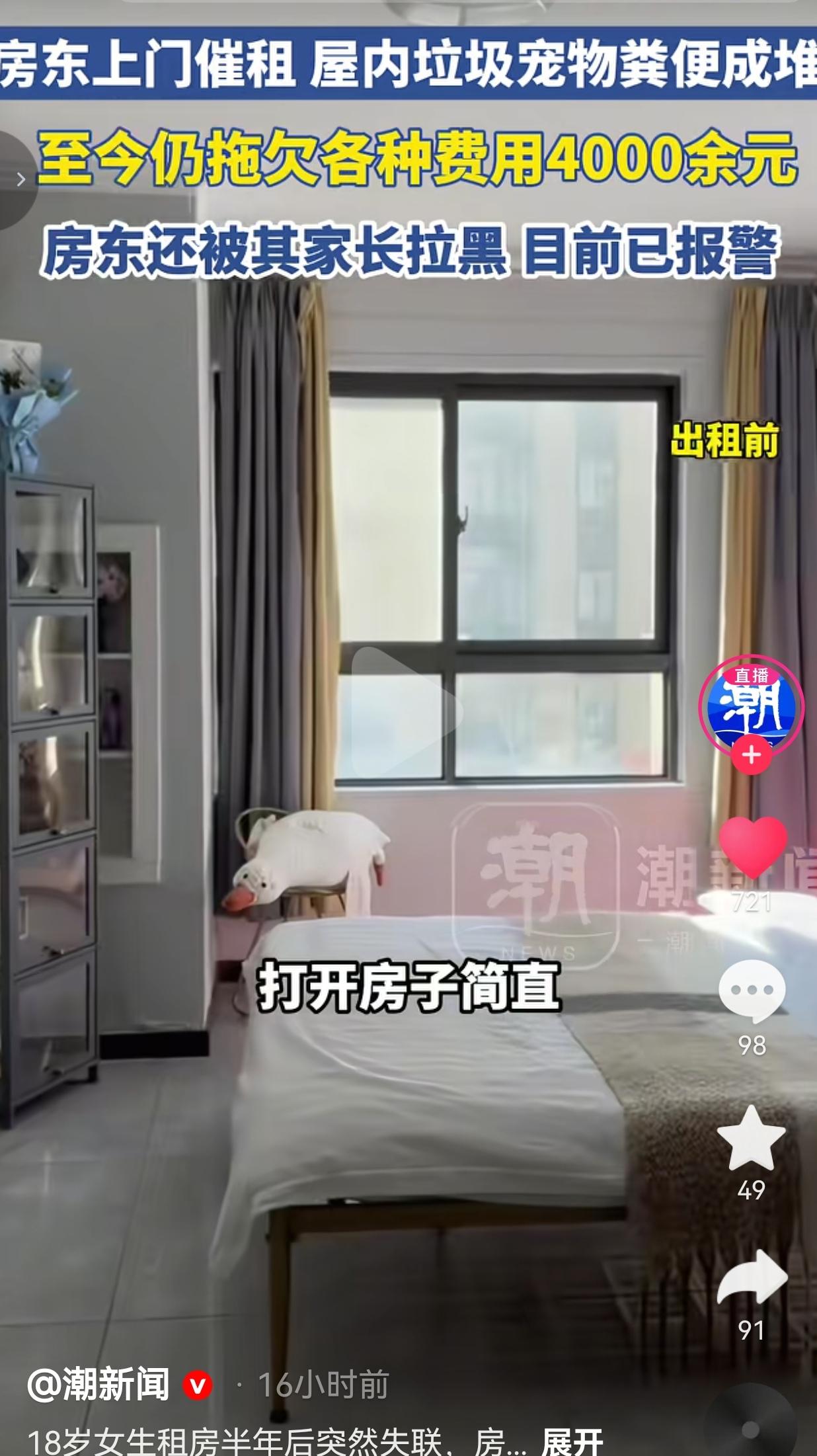 陕西咸阳的房东王女士手里有一套收拾得干干净净的精装小户型公寓。出租前地砖擦得锃亮