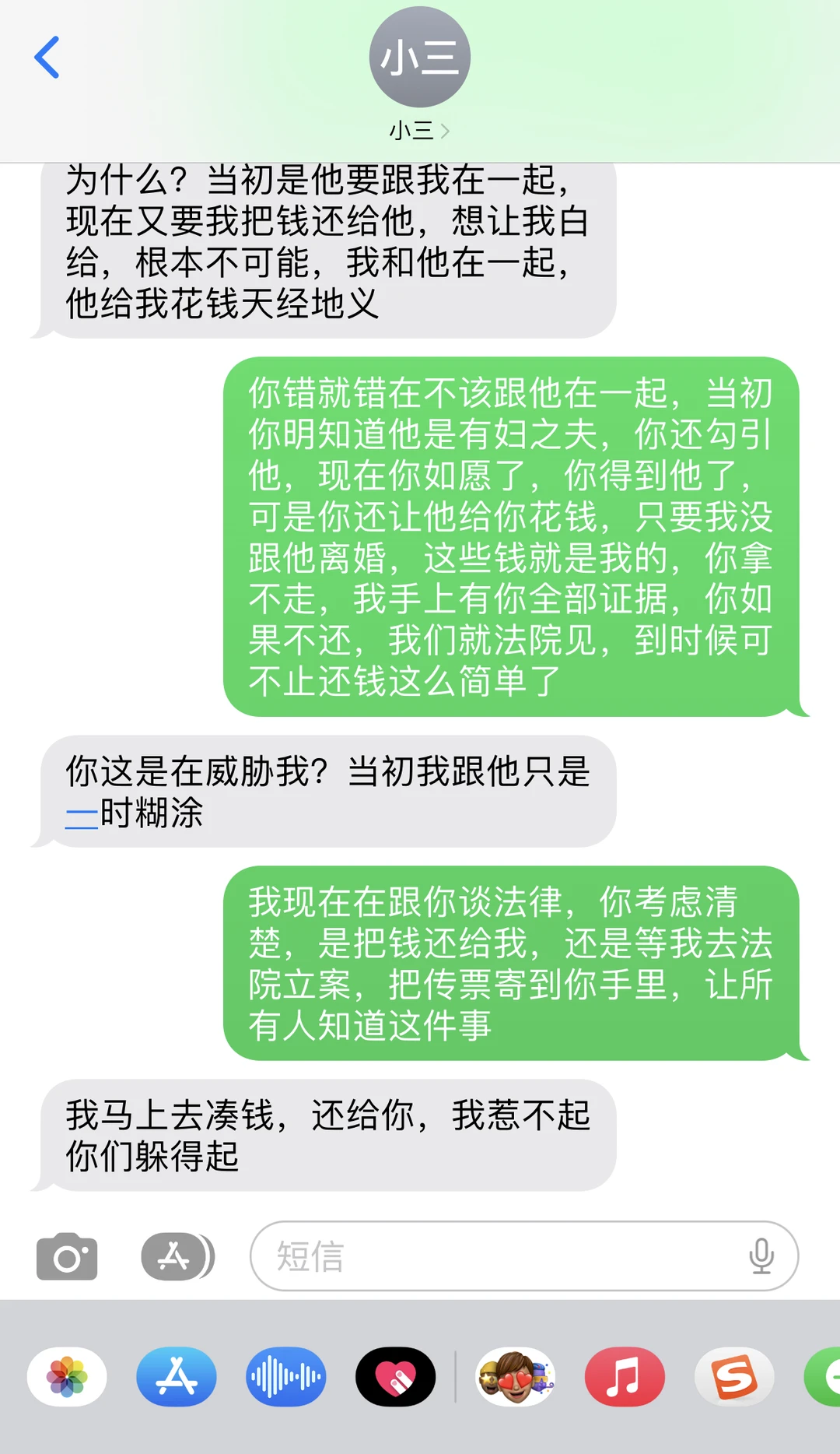 知三当三，注定人财两空没有好下场