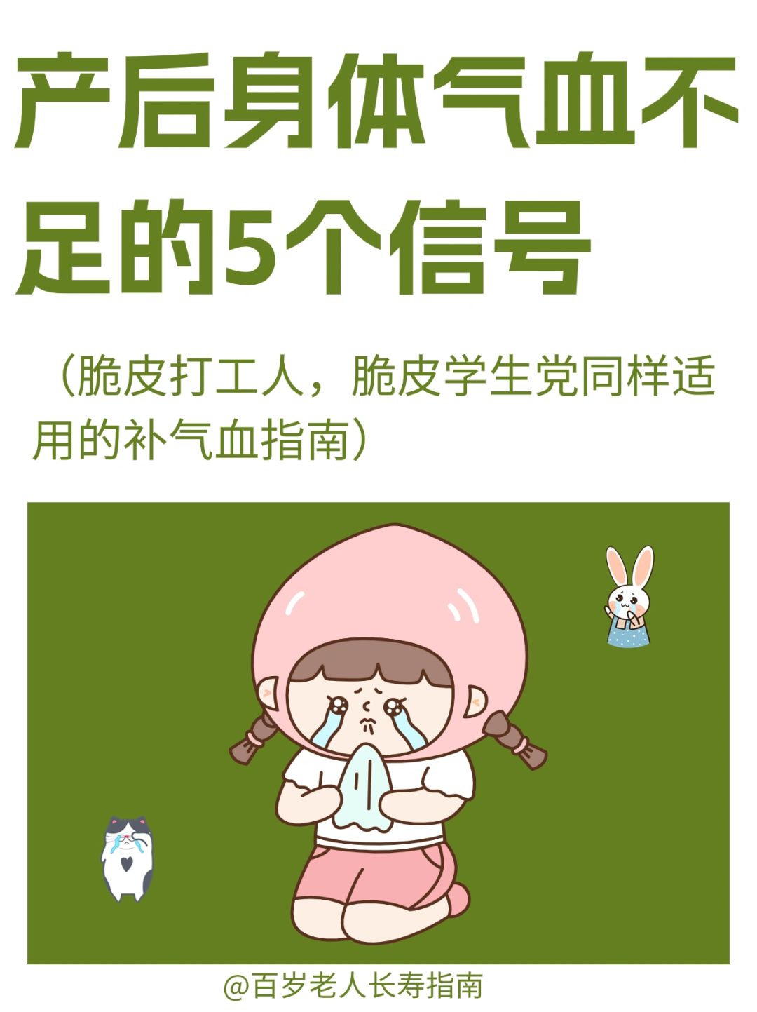 真心提醒：产后身体过度虚弱的5个信号