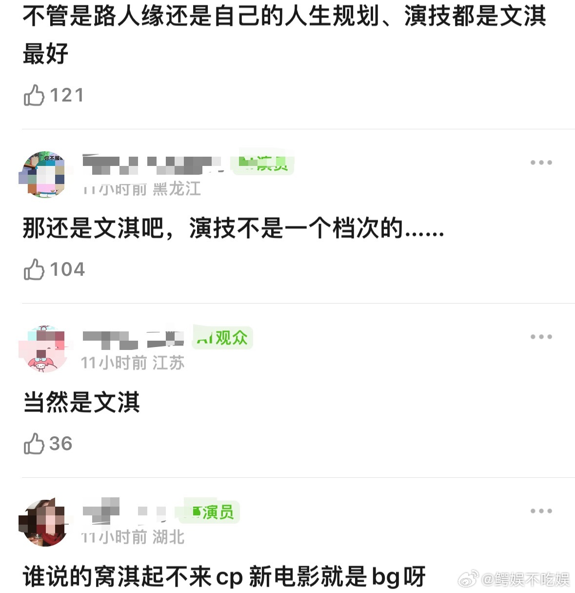 网友都说文淇比刘浩存路人缘和演技更好未来发展更好，存子女童瘫痪的事情一辈子绕不过
