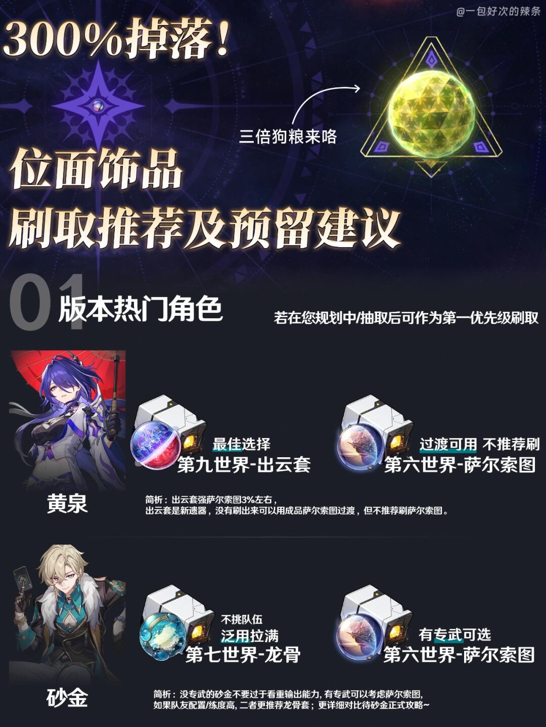 三倍掉落！丨别在纠结刷什么啦~