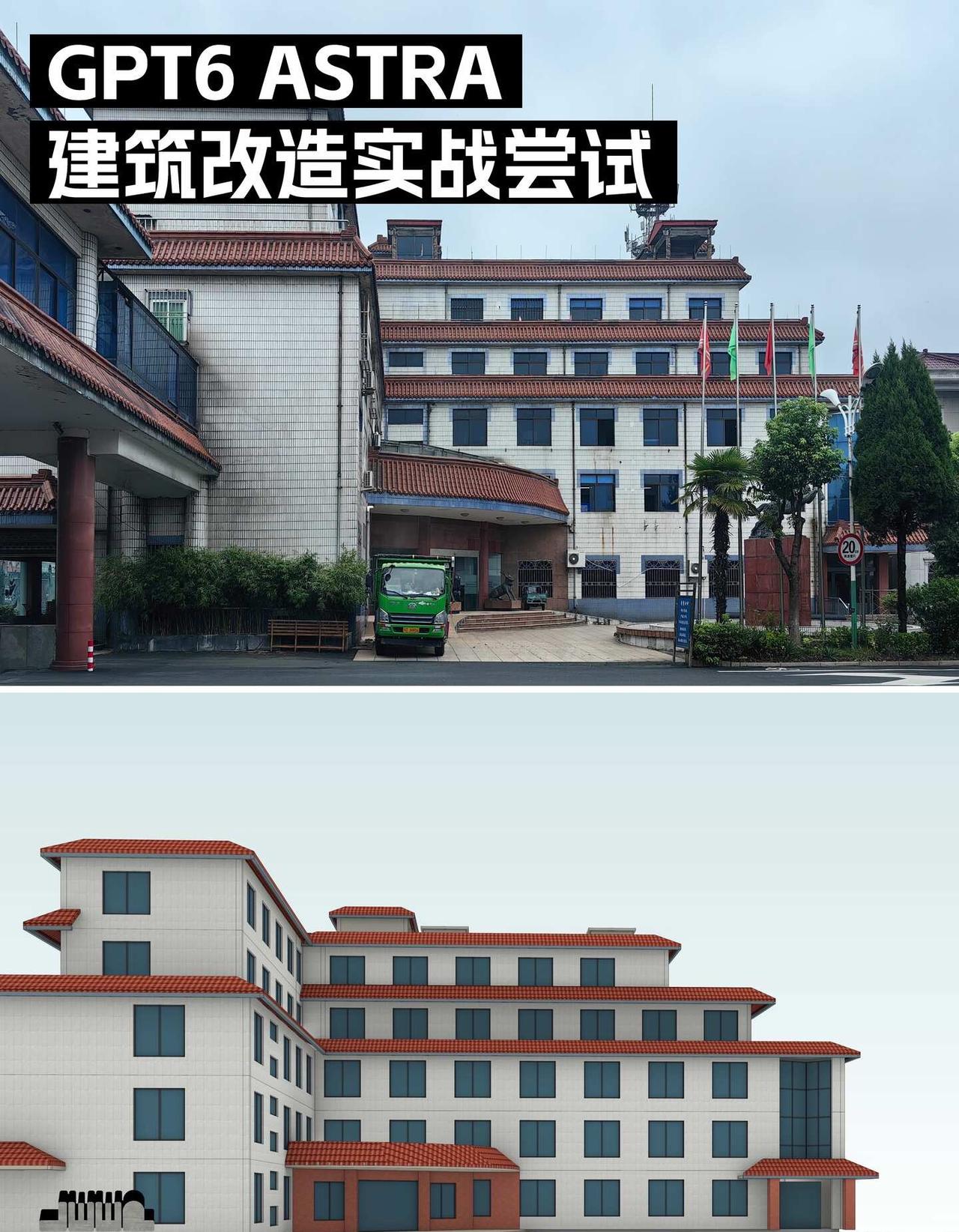 GPT6 Astra｜把建筑改造最烦的活干掉了
这两天正好在做一个办公楼改造项目
