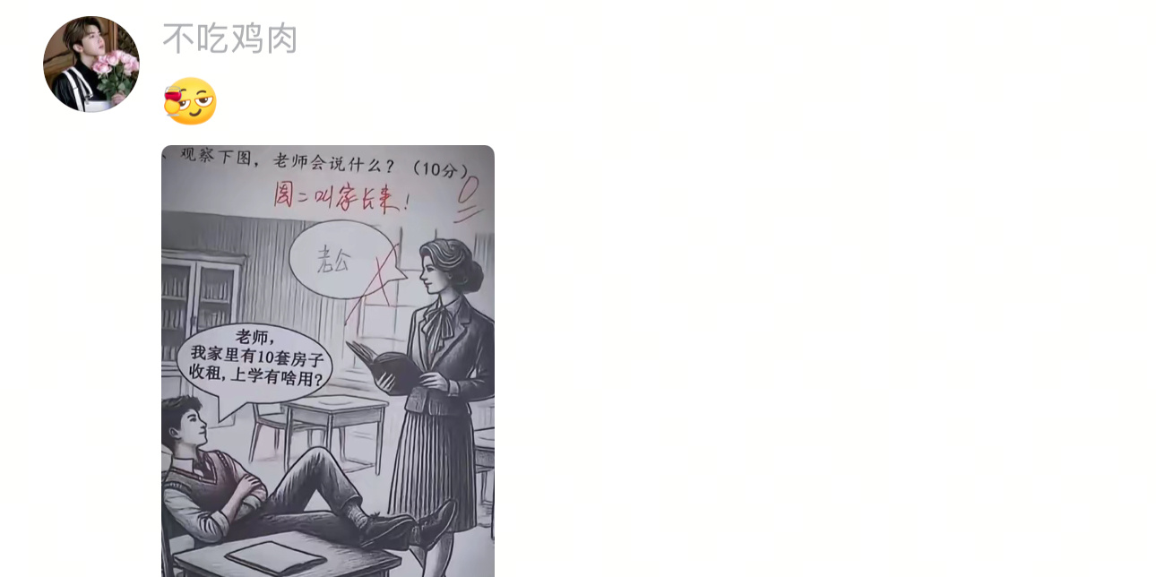 孩子没学明白，但是活明白了