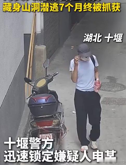 嫌疑人逃亡7个月因想吃火腿肠被抓 近日，湖北十堰，警方通过无人机追踪、警犬搜捕、