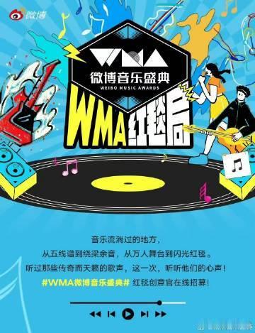 微博音乐盛典你什么意思 微博音乐盛典的emoji暗号太会撩了！看得我心痒痒的，这