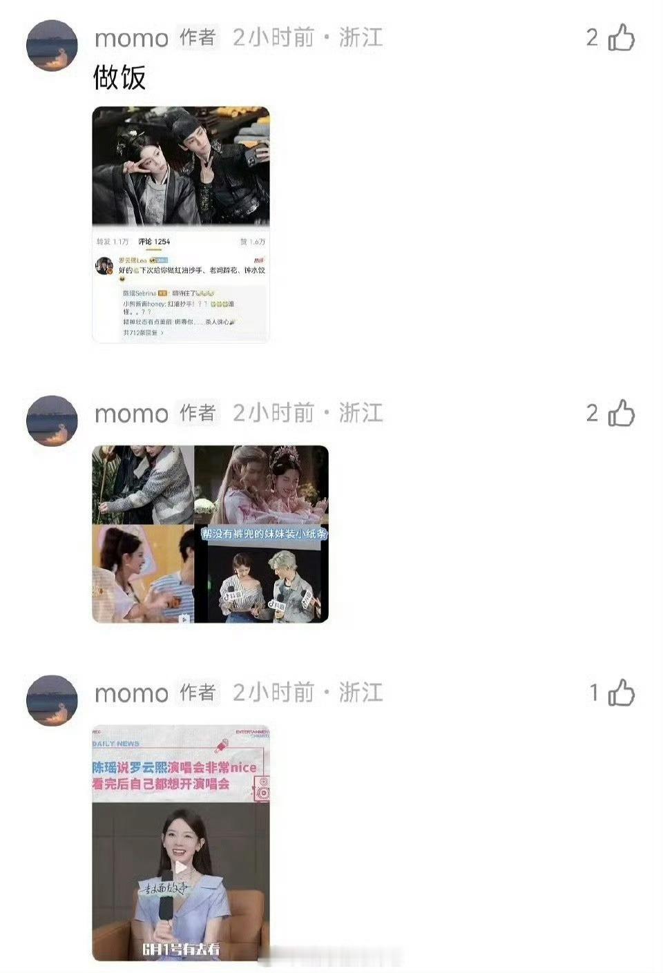 罗云熙陈瑶恋情有网友爆疑似罗云熙、陈瑶恋爱🍉 首先是罗云熙疑似和陈瑶一起回老家