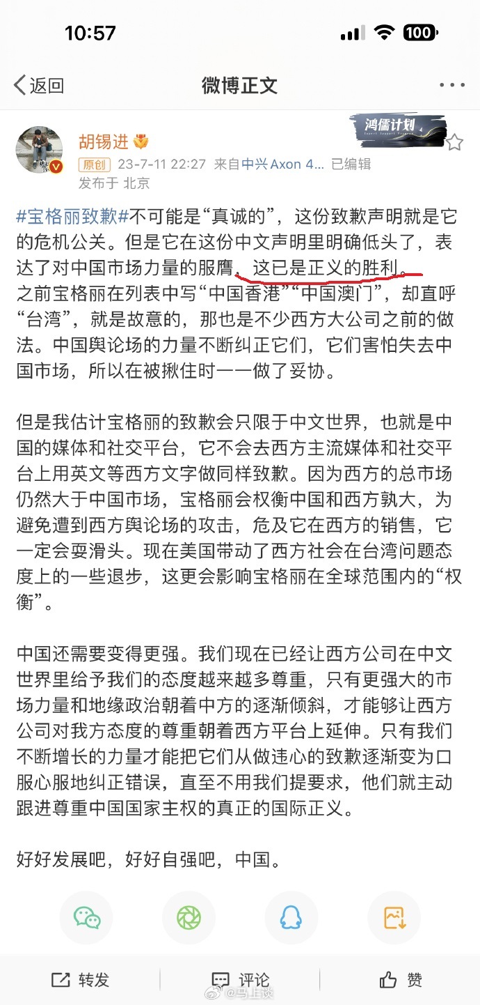 胡锡进说宝格丽致歉已是正义的胜利，这就算胜利了？老胡胜利的门槛就这么低？闹得沸沸