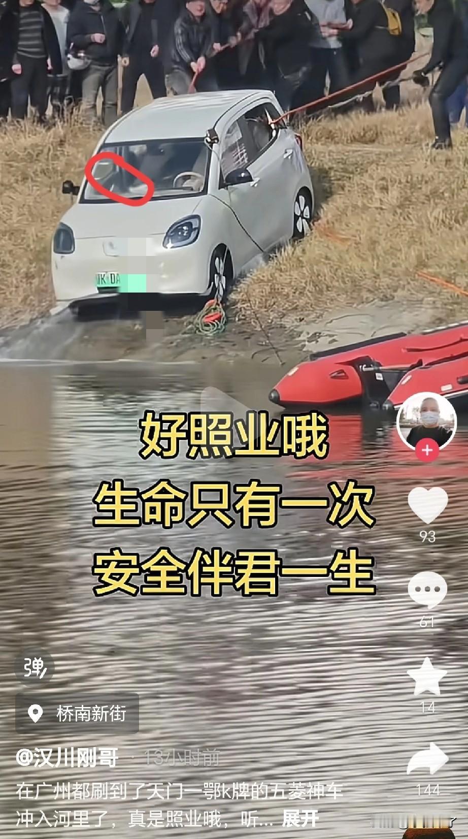 12.27号早上，湖北天门市，一辆小车掉入水中，下午被打捞上来时的画面令人难受呀
