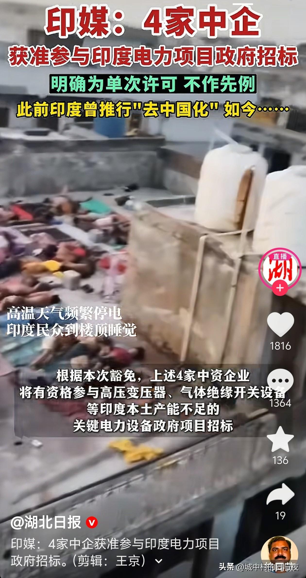 一定要去印度，这样填不上的账，就填平了。[赞][赞][赞]