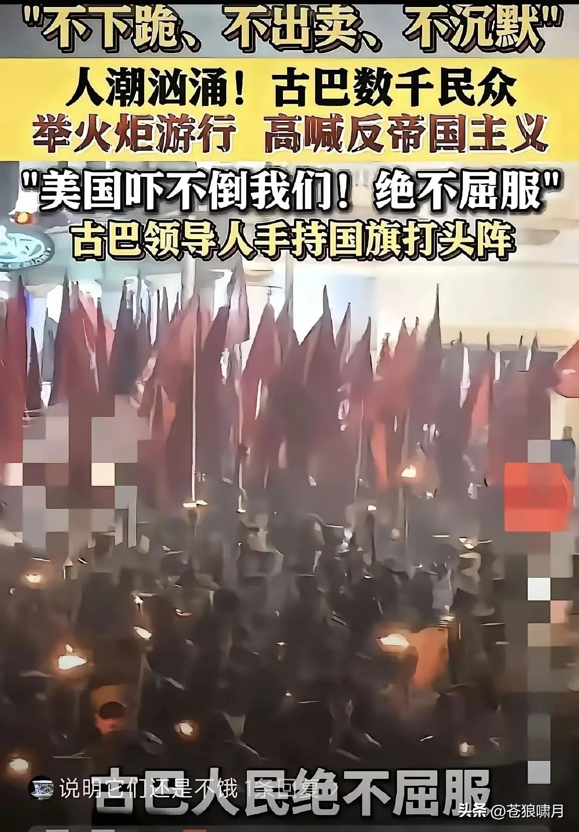 古巴总统卡内尔:古巴已与美国展开会谈，在相互平等与尊重原则基础上，通过对话解决分