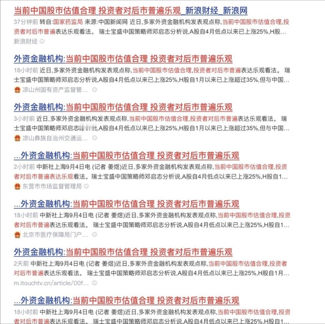 像极了在工作群回复“收到”的牛马，结合刚发v+的Bloomberg新闻来看。 ​