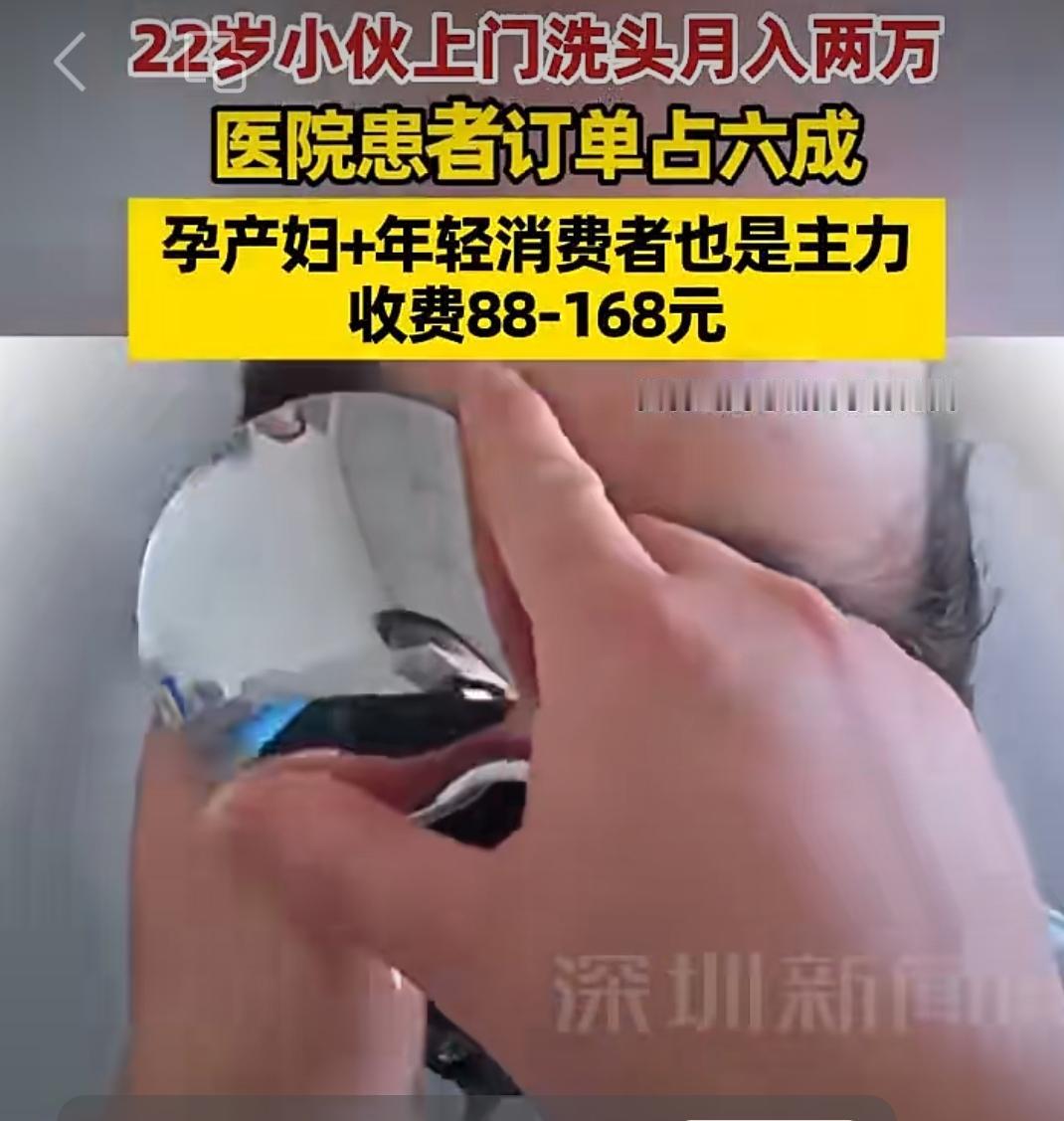 22岁小朱在银川上门洗头半年，月入两万！

谁还说读书是唯一出路？
银川 22 