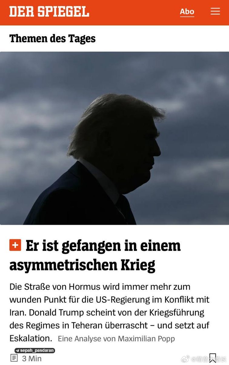 他（特朗普）陷入了一场不对称战争。霍尔木兹海峡正日益成为美国政府与伊朗冲突中的软