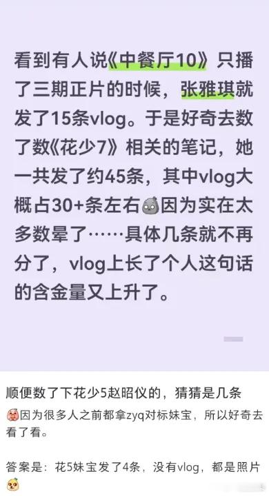 以前看中餐厅是治愈，这次有没有被气到的？视频我拍拍拍，干活我躲躲躲，摸鱼我摸摸摸