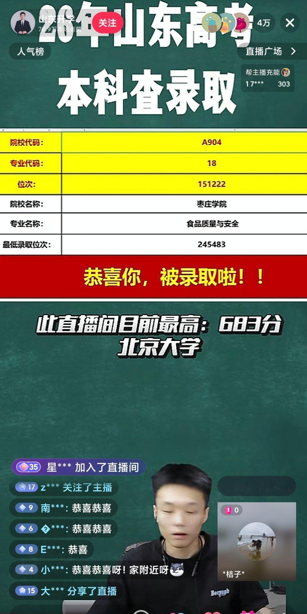 这个太好看了我去 要是有上海的看就好了。 