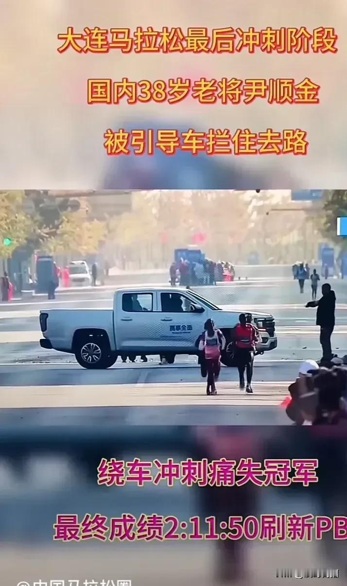 #大连马拉松# #大连马拉松赛事车为什么要挡路# #中国选手尹顺金大连马拉松比赛