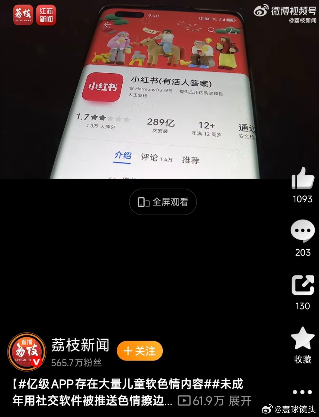 亿级APP存在大量儿童软色情内容上面的帅哥美女是不少，限制级的还没怎么看到，不过