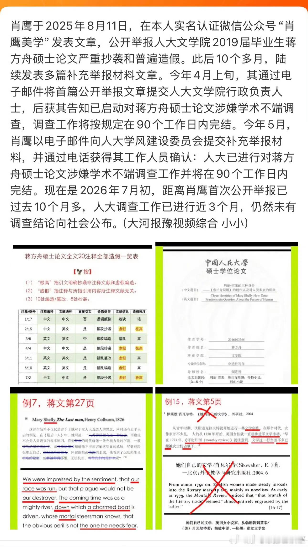 江方舟这个名字起码听到10年了一个学术问题现在演变成了娱乐圈问题，真特么太扯淡了