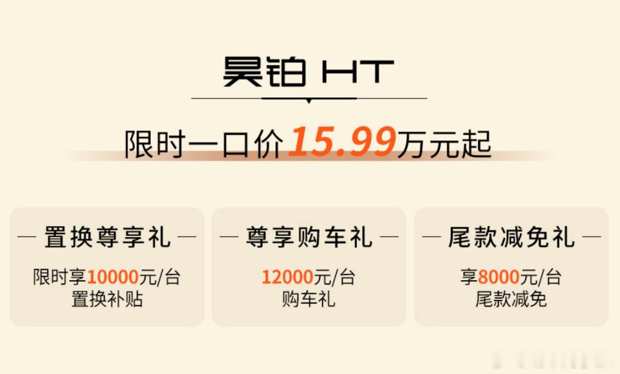 真金不怕火炼，敦煌极限沙海就是新能源车的“终极考场”，昊铂S600深入复杂极端路